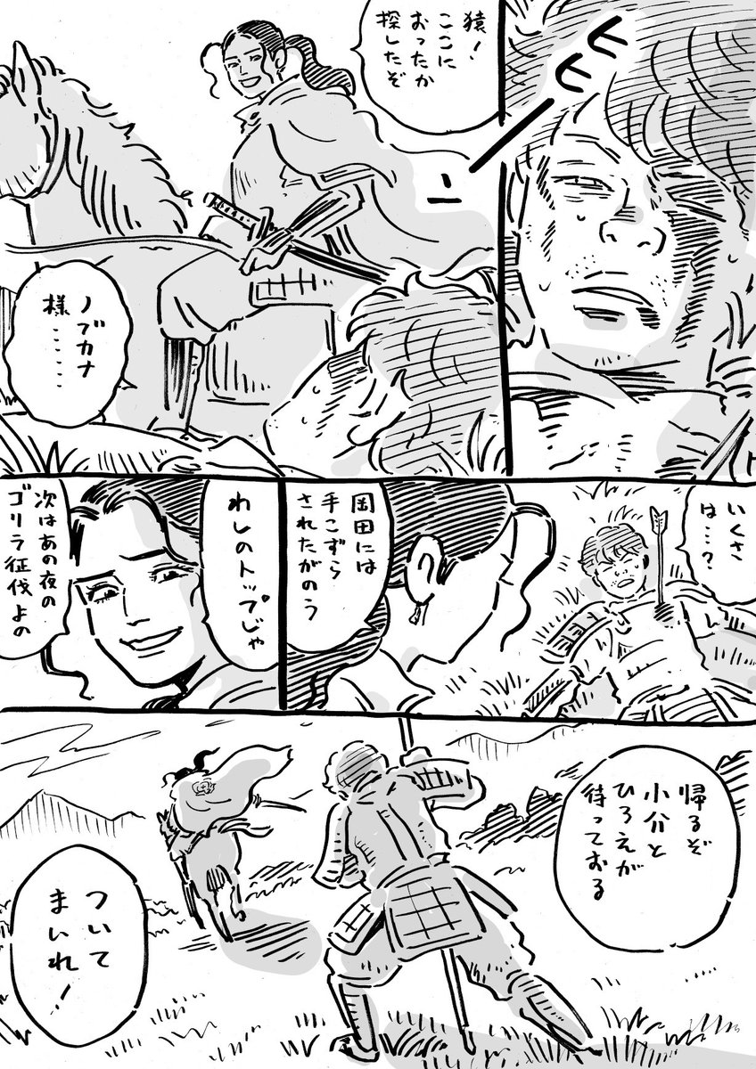 ついてまいれ