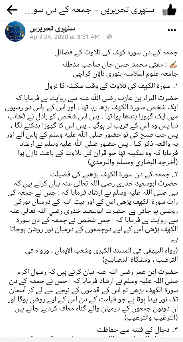 KHANROSEBLACK's tweet image. #جمعہ کھف
#1pg