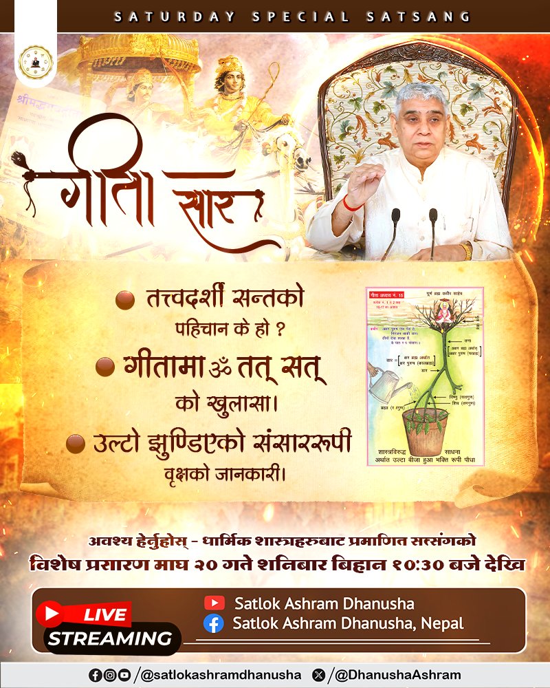#SantRampalJiAssameseSatsang #SantRampajiQuotes #x #SantRampalJiMaharaj #SantRampalJi #SATURDARSPECIALSATSANG
