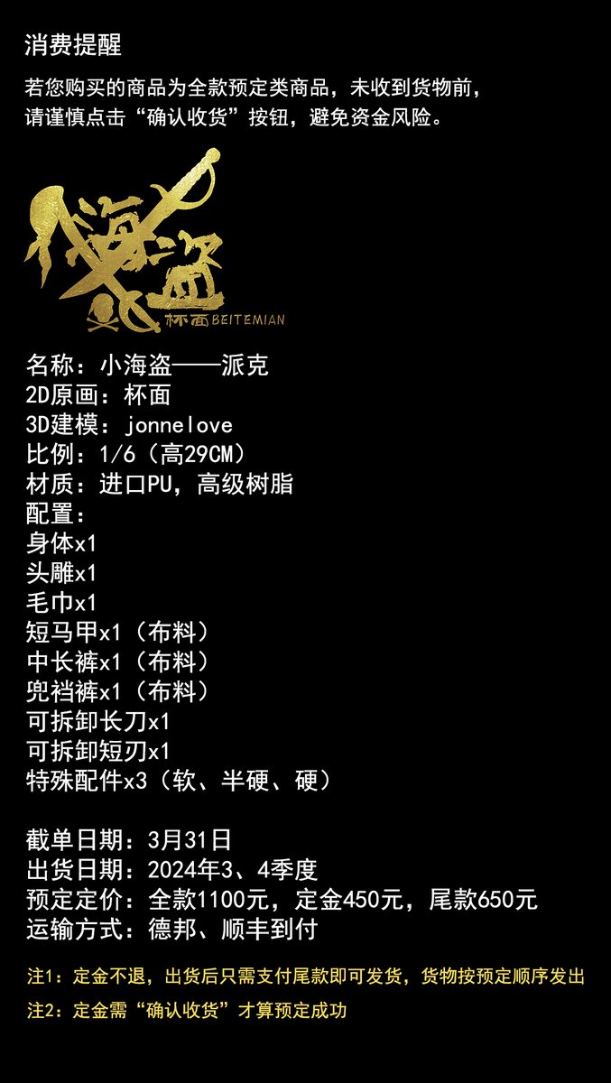 预购地址：item.taobao.com/item.htm?ft=t&…