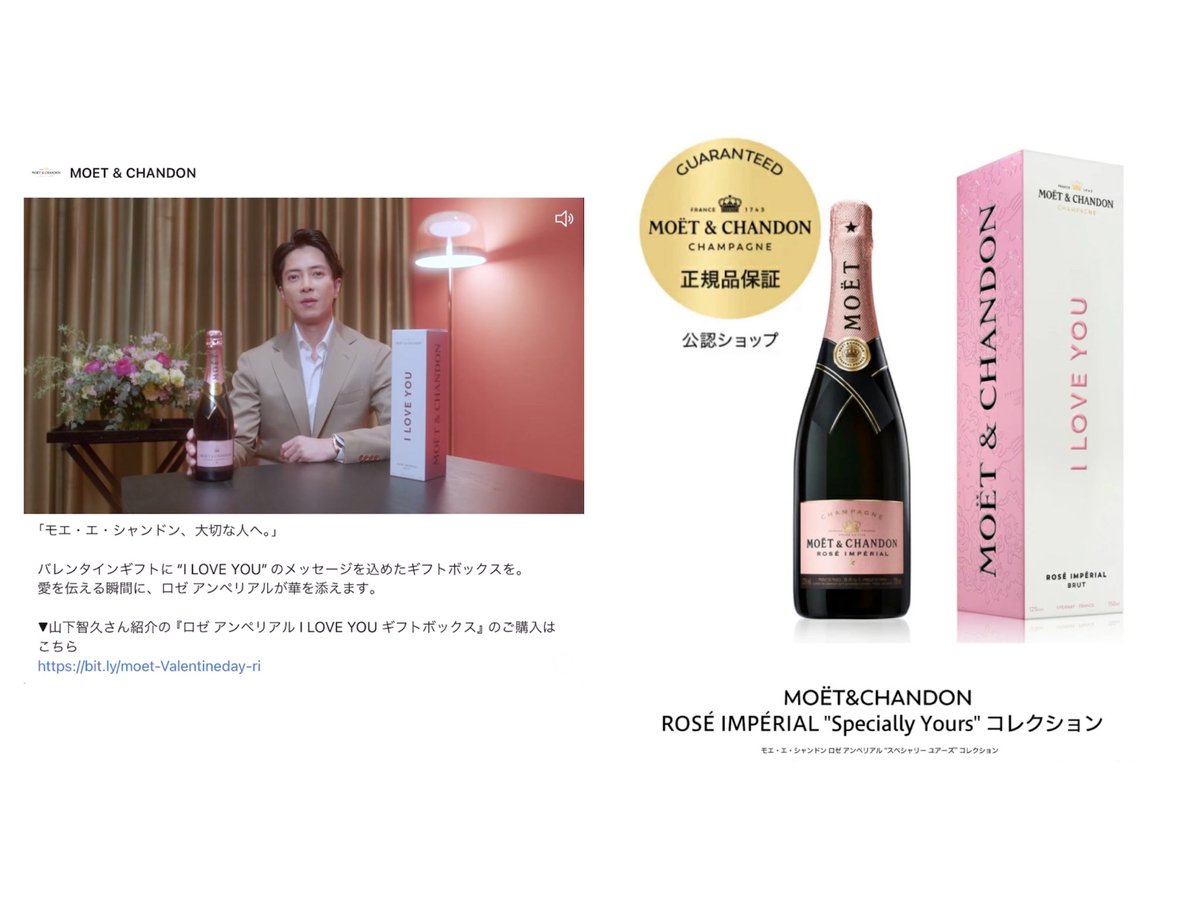 wandeemee2521's tweet image. 2024/02/02 Tomohisa Yamashita Introduce Moët &amp;amp; Chandon『ロゼ アンぺリアル I LOVE YOU ギフトボックス / Rosé Impérial I LOVE YOU Gift Box』”
Cr.video from Moët &amp;amp; Chandon Official Line
Link : linevoom.line.me/post/117068644…
#MoetChandon #モエエシャンドン #山下智久