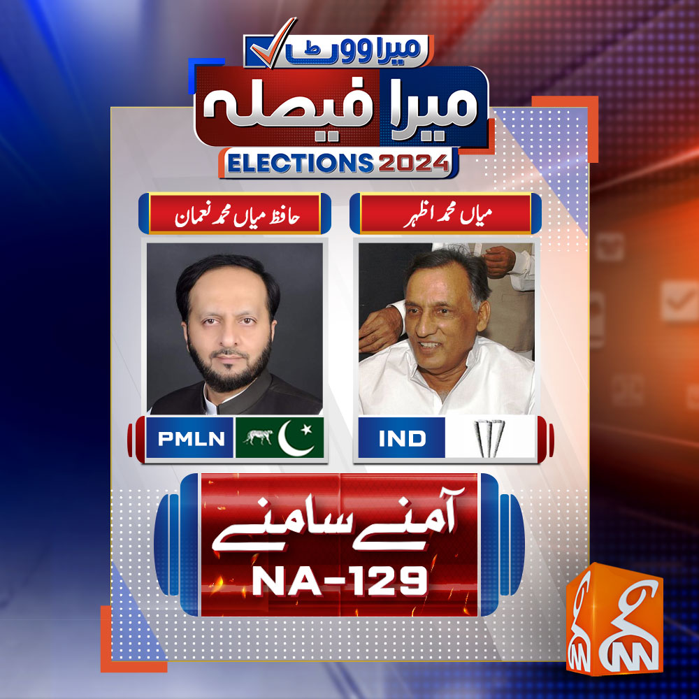 gnnhdofficial's tweet photo. آمنے سامنے NA-129
#MianMuhammadAzhar #MianMuhammadNouman #PMLN #GNN #Elections2024 https://t.co/KUYntSkSGJ