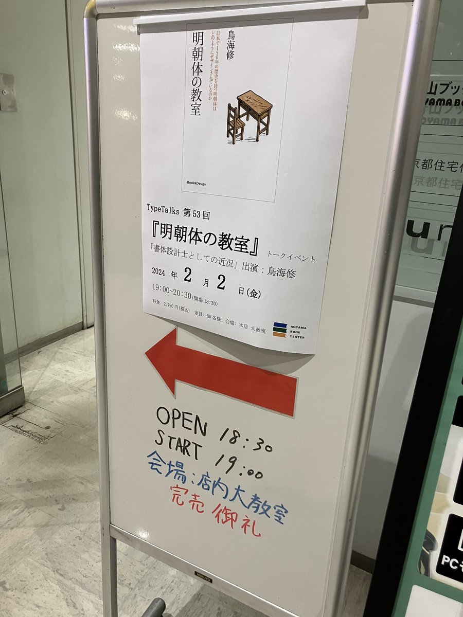 連続セミナー「タイポグラフィの世界」 (@w_typography) / Posts / X