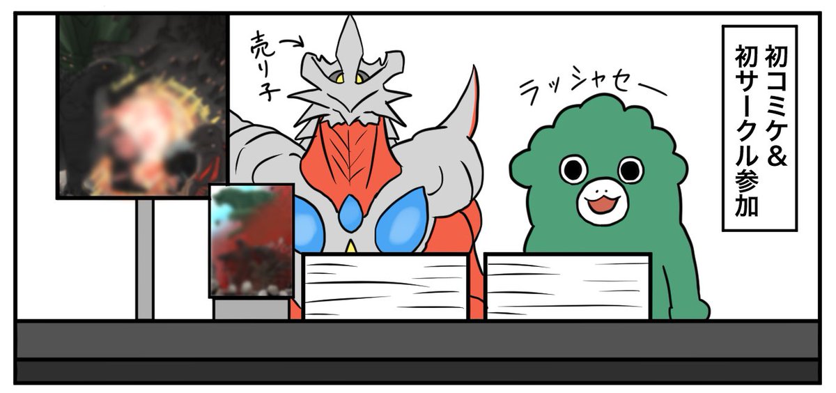 色んなちびゴジラ
