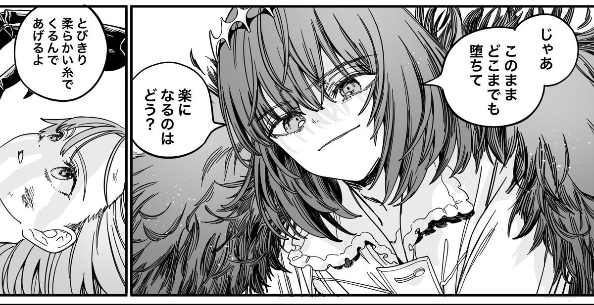 (2/2)「堅牢な糸」 