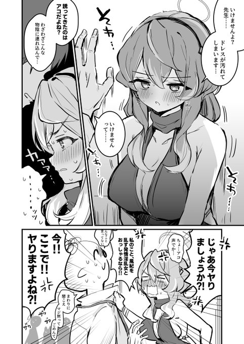 羞恥心に耐え切れず誘い受け失敗するドアコ 