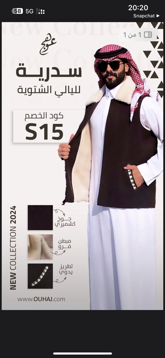 جاكم البرد 🥶
شوفو منتجاتنا الشتوية واطلبوا اللثي يناسبكم وتدفوا زين 😎
Ouhaj.com