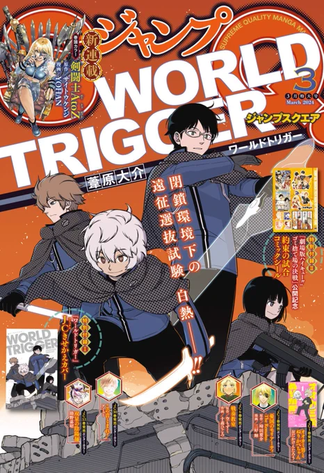 本日発売のジャンプSQ3月号に、怪物事変87話「霜葉の長」載せてもらっています!花楓を無事回収し、伊予姫の守護する屋島へ向かうシキたち。『霜葉』とは、霜が降ったことで紅葉したように変色した葉のことを指しますが…ご一読よろしくお願いいたします!#怪物事変 