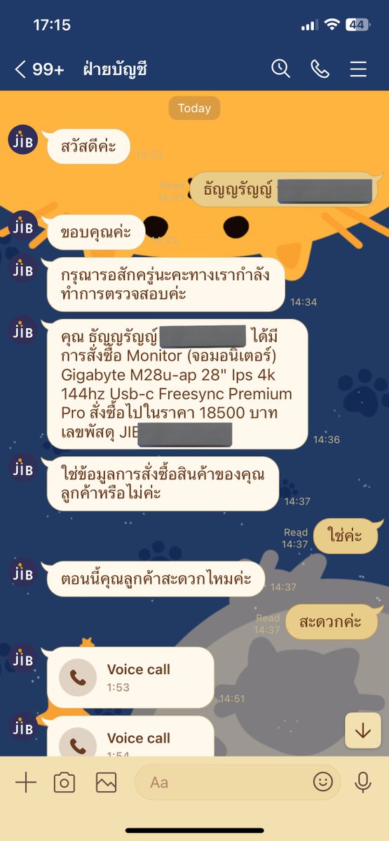อ่ะ วันนี้กูเกือบเสียค่าโง่ละ ออกกะดึกมาแล้วอยู่ๆมีเบอร์แปลกโทรมาปลุกกูตอนบ่ายสอง บอกมาจากเจไอบี แจ้งว่าจอ4kที่เพิ่งซื้อมาล่าสุดล็อตสินค้ามีปัญหา เลยจะทำการโอนเงินคืนให้ลูกค้าที่ซื้อทุกคน 50% จากราคาเต็ม