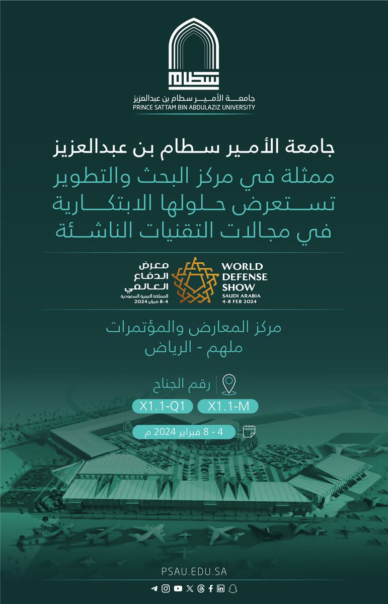 psau_edu_sa's tweet photo. #جامعة_الأمير_سطام_بن_عبدالعزيز
ممثلةً في مركز البحث والتطوير تستعرض حلولها الابتكاريَّة في مجالات التقنيات الناشئة . 

#WDS2024
#للغد_نستعد https://t.co/vbsgvwDe5P