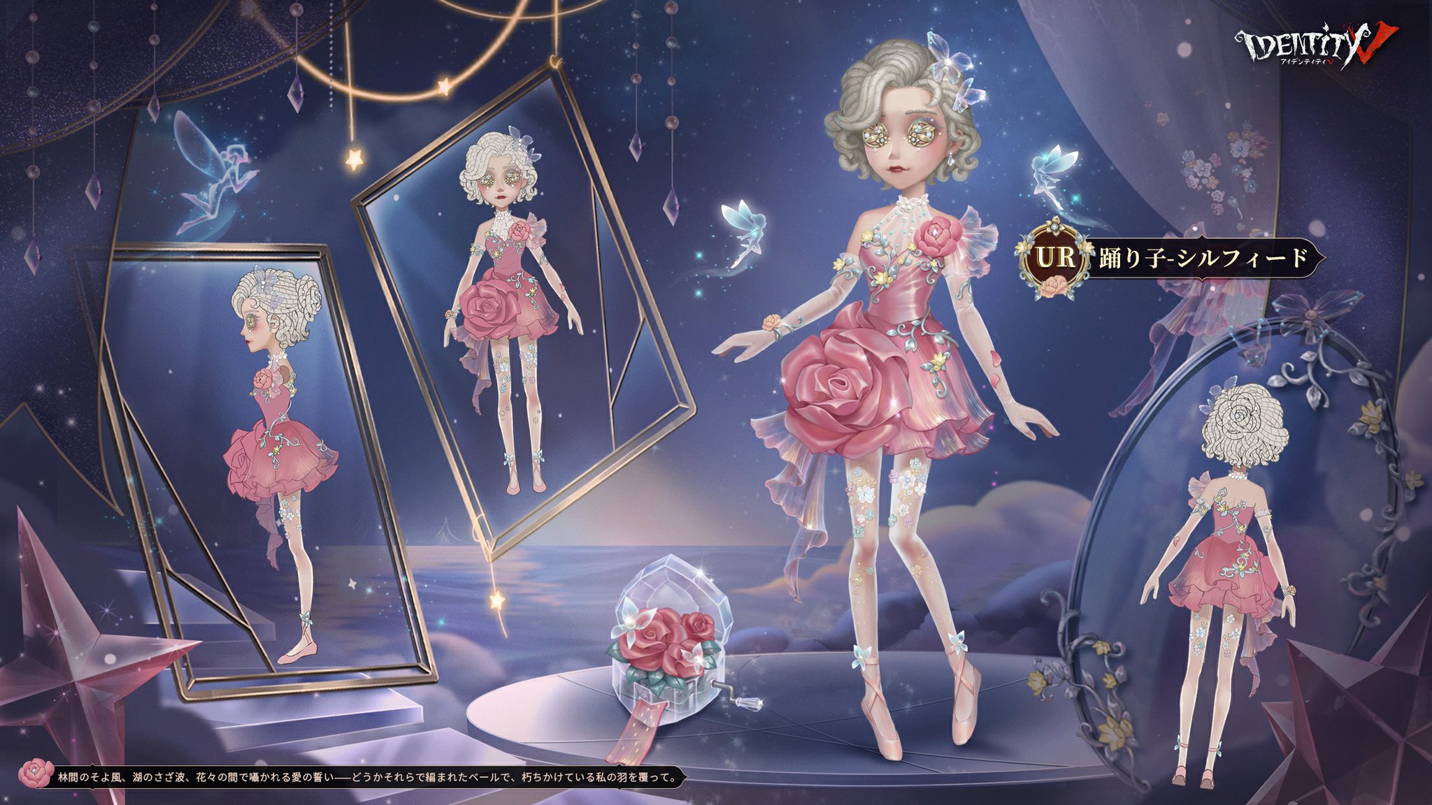 第五人格 踊り子 シルフィード コスプレ 衣装 第五人格 IdentityV シルフィード 踊り子 マルガレータ・ツェレ