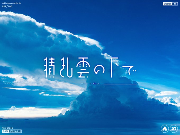 #みんなこういう青が好きなんでしょ 