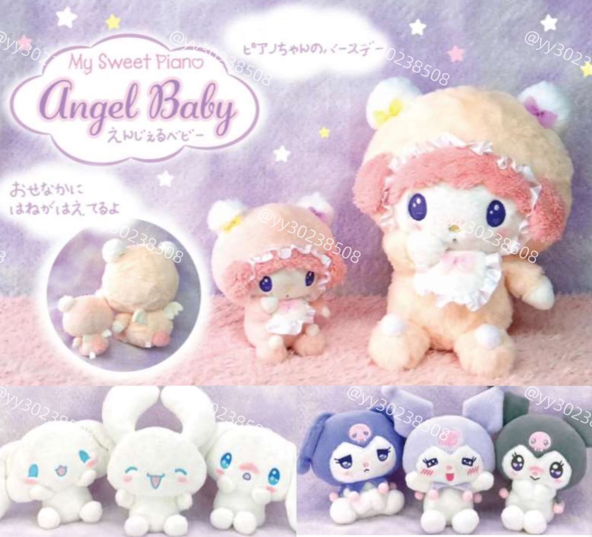 サンリオ新作❗️ 「エンジェルベビー」ピアノちゃんの誕生日に発売