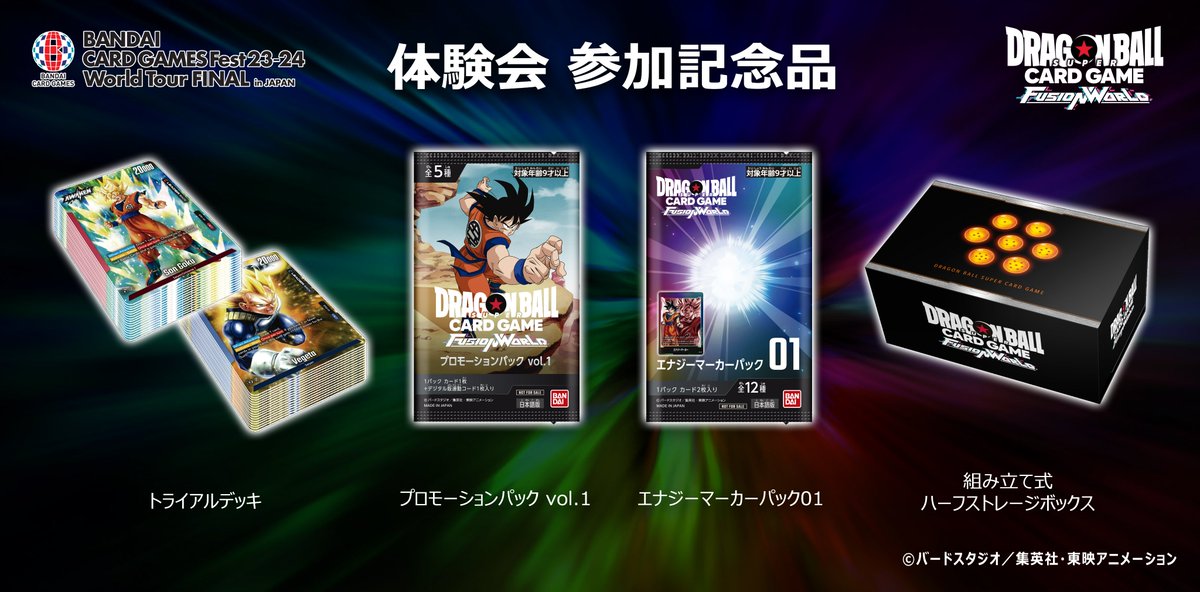 TCG】 『BANDAI CARD GAMES Fest23-24 World Tour FINAL in JAPAN