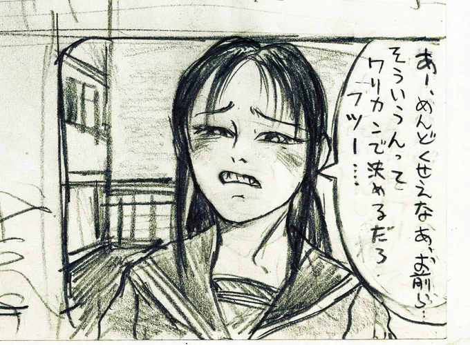 片付けてたら昔描いた漫画のネームが出てきて「ふんふん、まあ自分なりに面白いなあ」って読んでたらオチの前で終わっててコケました(笑)オチはどうだったか全然覚えてない、、。なんか悔しいので最後のコマのヒロイン(笑)をさっき描き足しました。うーん、ほんと漫画も描きたいな!ガンバルンバ! 