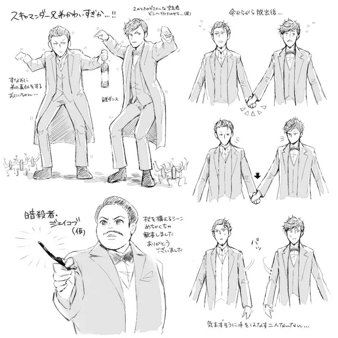 ファンタビ3の公開当時勢いに任せて描いたはいいが上げるタイミング失って放置してたやつ 今を逃したら永久に上げることないと思うので上げとく笑 4枚もあった… 