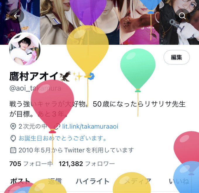 コスプレイヤー鷹村アオイのTwitter画像51