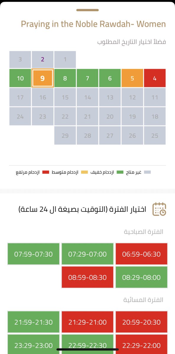 ala284945's tweet photo. #نسك حجز تصاريح الصلاة في الروضة نساء 
للتواصل خاص https://t.co/PQlwjUGOD1