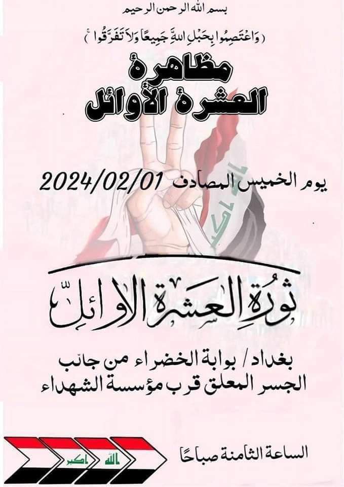 #تعيين_العشر_الاوائل