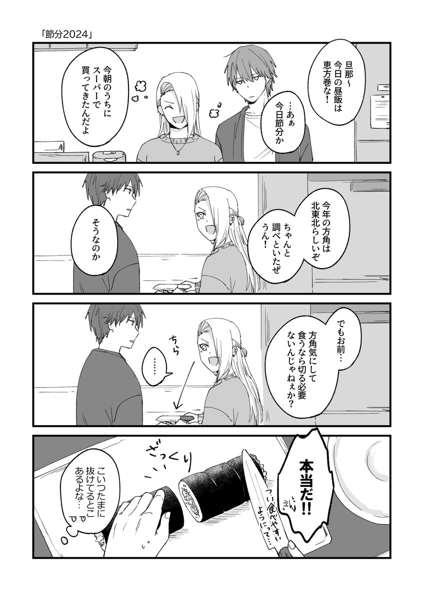 サソデイのTwitterイラスト検索結果。, image size:846x1200