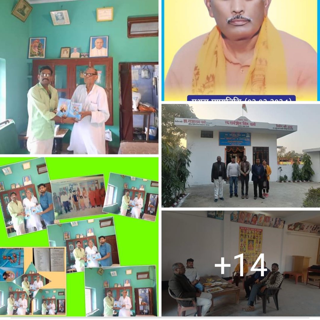 समाजसेवी,तथागत बुद्ध के मानव धम्म को अपनाने वाले,लोकतंत्र रक्षक सेनानी,बाबूजी 🪔"बोधिसत्व डॉ राजाराम वर्मा जी"🪔 के #परिनिर्वाण_दिवस पर 🌹🪔🙏⚖️
                  एवं 
रिटायर्ड पूर्व प्रधानाध्यापक मामा स्मृति शेष 🌹🪔"विशाल सिंह जी"🪔🌹 की #पुण्यतिथि पर आदरांजलि अर्पित की।