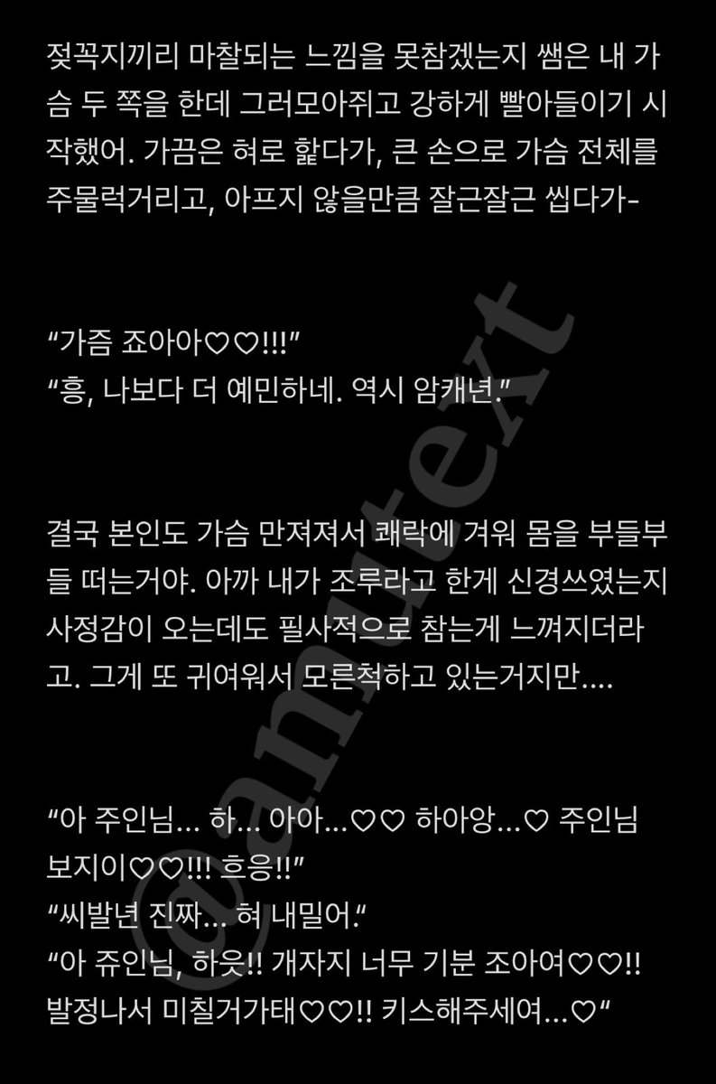 amutext's tweet photo. 교실에서 담임쌤 후장 따먹기 - 5편
(타래로 계속

#야설 #야썰 #19썰 #섹트 #여공남수 #멜섭 #펨돔 https://t.co/RrS6boNTKW