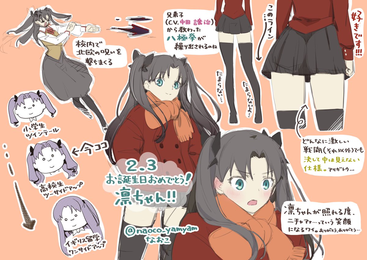 凛ちゃんお誕生日おめでとう👏💕
自分にとっていつまでも最高に可愛くてカッコいいヒロイン✨
一枚絵が描けなかったので時々描いている下書きを集めました(UBW版)
#遠坂凛誕生祭2024
#Fate