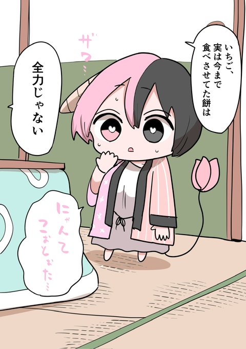 驚愕するハーフサキュバス