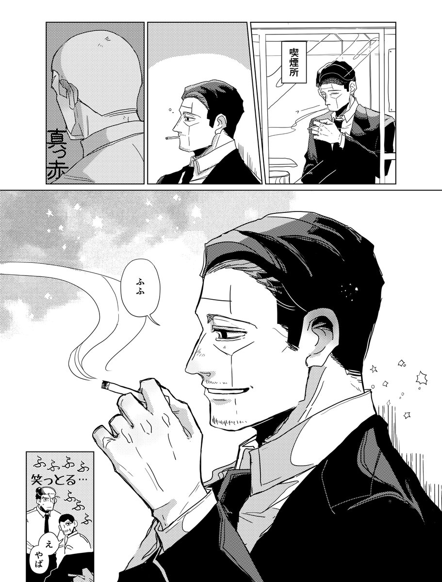 前世の記憶あり同士の現パロの菊トニ漫画 