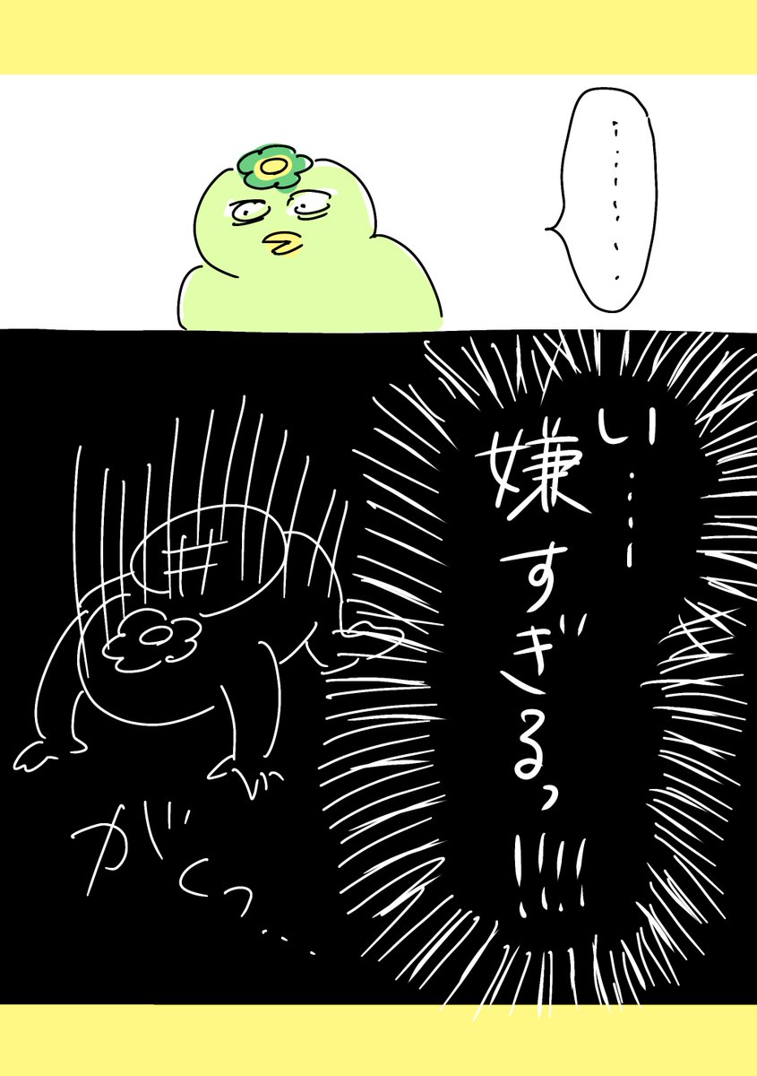 【社会人4年目】220人の会社に5年居て160人辞めた話     334話  「さようなら企画部 3」
#漫画が読めるハッシュタグ #エッセイ漫画 
