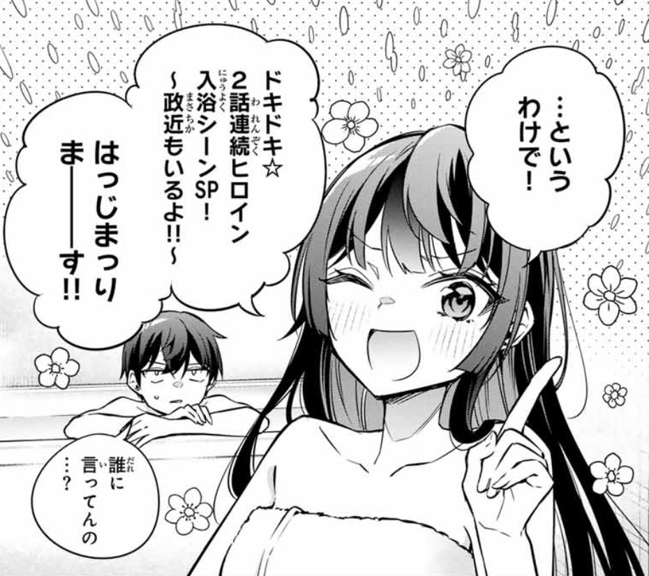 🛁🫧ロシデレ更新🐥🛀
お待たせしました!
無料32話はアーリャ&マーシャの姉妹バスタイム🫧
姉から妹へ、大切な忠告が…?
最新33話は政近&有希も兄妹バスタイム!?
有希みだいふく出現回です💭
https://t.co/vE05OeYtPT