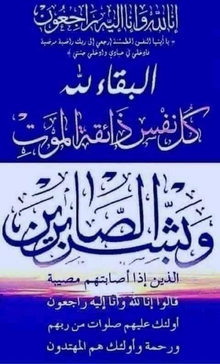 الرابطة الهاشمية تنعى الأديب الشاعر السيد حسن بن  علي"أبوطالب"بن الحسن بن يوسف بن  محمد بن خديش الجوهري 

الذي إنتقل إلى جوار ربة بعد عصر هذا اليوم الجمعة 21 رجب 1445 هـ الموافق 2 فبراير 2024م في دارته  بمدينة جدة بعد معاناة مع المرض.. 

سائلين الله سبحانه وتعالى أن يتغمد الفقيد