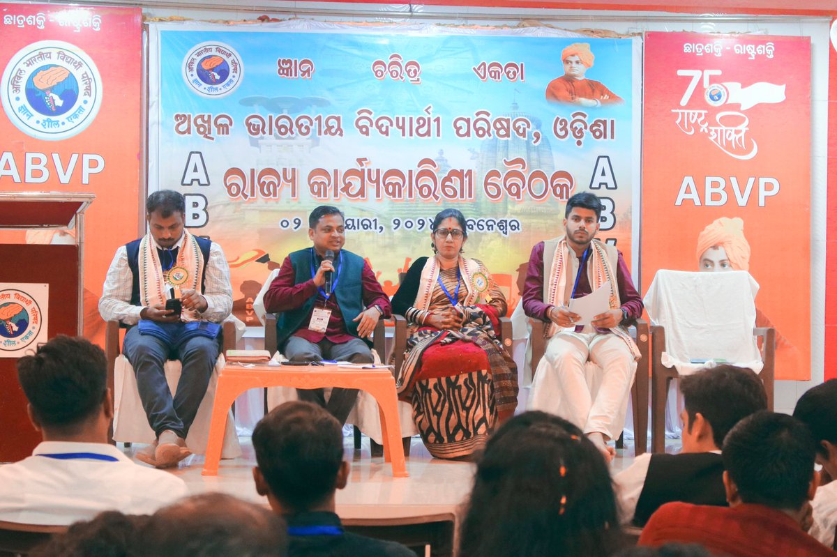 abvpodisha's tweet photo. ଏବିଭିପି ଓଡ଼ିଶାର ରାଜ୍ୟ କାର୍ଯ୍ୟକାରିଣୀ ବୈଠକ ଆଜି ରାଷ୍ଟ୍ରୀୟ ସ୍ଵୟଂସେବକ ସଂଘ, ପୂର୍ବ କ୍ଷେତ୍ରର କ୍ଷେତ୍ରୀୟ ସେବା ପ୍ରମୁଖ ମାନନୀୟ ଶ୍ରୀଯୁକ୍ତ ଜଗଦୀଶ ପ୍ରସାଦ ଖାଡ଼ଙ୍ଗା, ବିଦ୍ୟାର୍ଥୀ ପରିଷଦର ରାଷ୍ଟ୍ରୀୟ ସମ୍ପାଦକ ଶ୍ରୀ @BaghBuddhadev, ପୂର୍ବ କ୍ଷେତ୍ରର କ୍ଷେତ୍ରୀୟ ସଂଗଠନ ସମ୍ପାଦକ ଶ୍ରୀ @apangshushil ଙ୍କ ଉପସ୍ଥିତିରେ ଭୁବନେଶ୍ୱରରେ ଅନୁଷ୍ଠିତ ହୋଇଯାଇଛି।
#ABVPOdisha