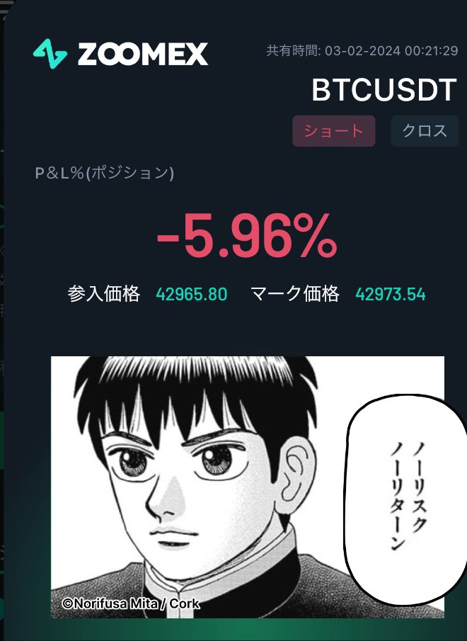 達也@BTC×ETHクリプトトレーダー tweet media