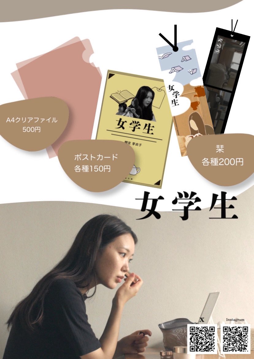 jogakusei_38's tweet photo. グッズ販売のお知らせ ⋆͛📣🧵➰

映画『女学生』からグッズを
販売します！！！🪿

┈┈┈┈┈┈┈┈┈┈┈┈┈┈┈┈┈┈ 

・A4サイズクリアファイル 500円
・ポストカード 4種類 150円
・栞🔖 200円

┈┈┈┈┈┈┈┈┈┈┈┈┈┈┈┈┈┈┈┈

4日(日)以降本学で販売します♡
ぜひ🪻➰ https://t.co/6zDQD4WxmC