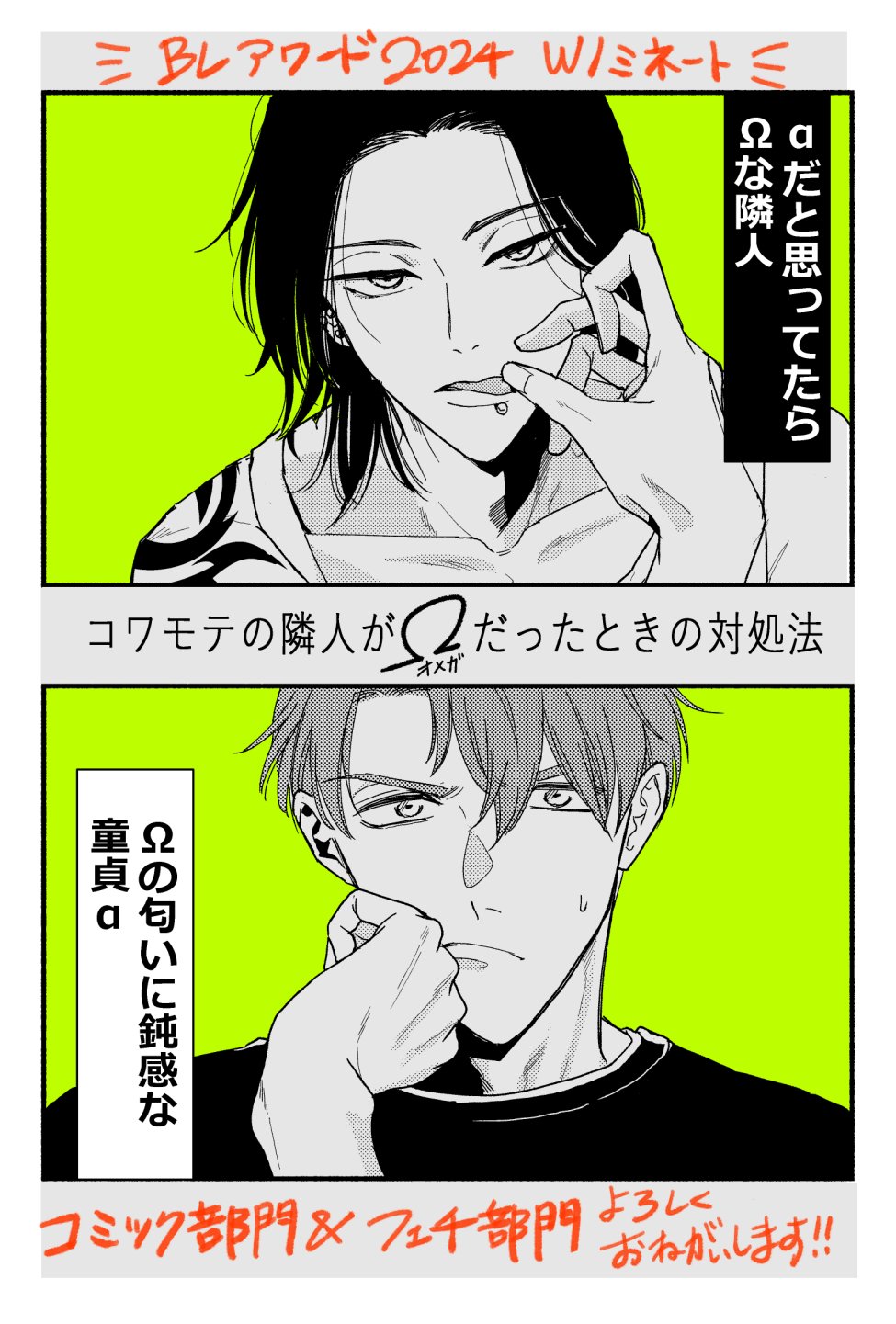 ニクヤ乾🍖コワモテΩ2巻発売中 on X: 