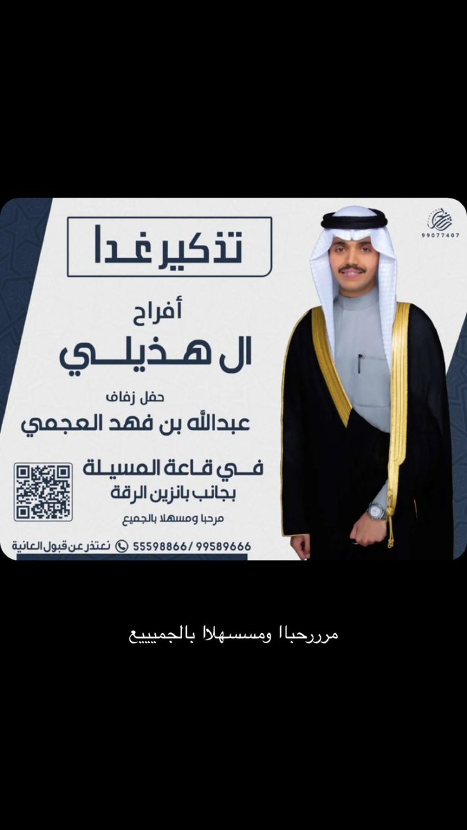 عبدالرحمن بن فهد الهذيلي (@ajmi_a4) on Twitter photo 