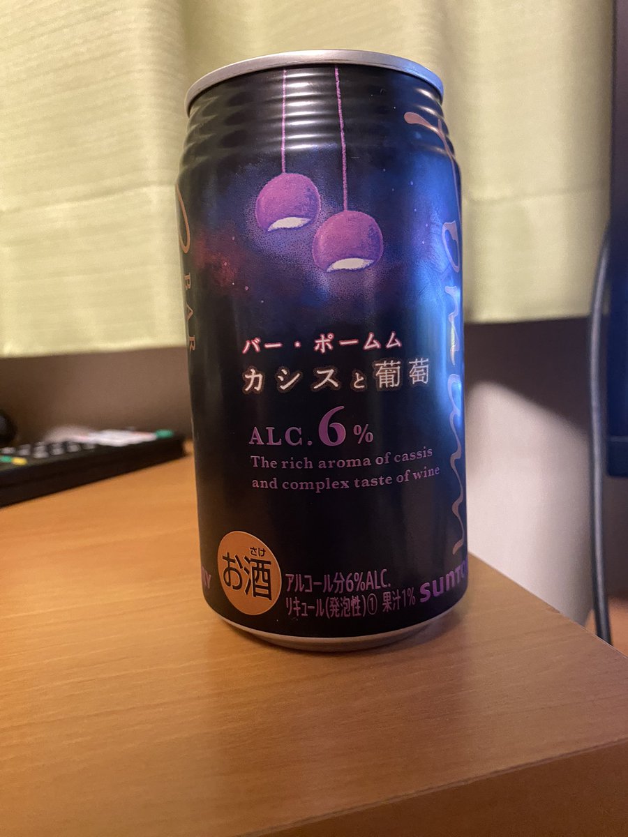 飲んでみたかったやつ見つけた