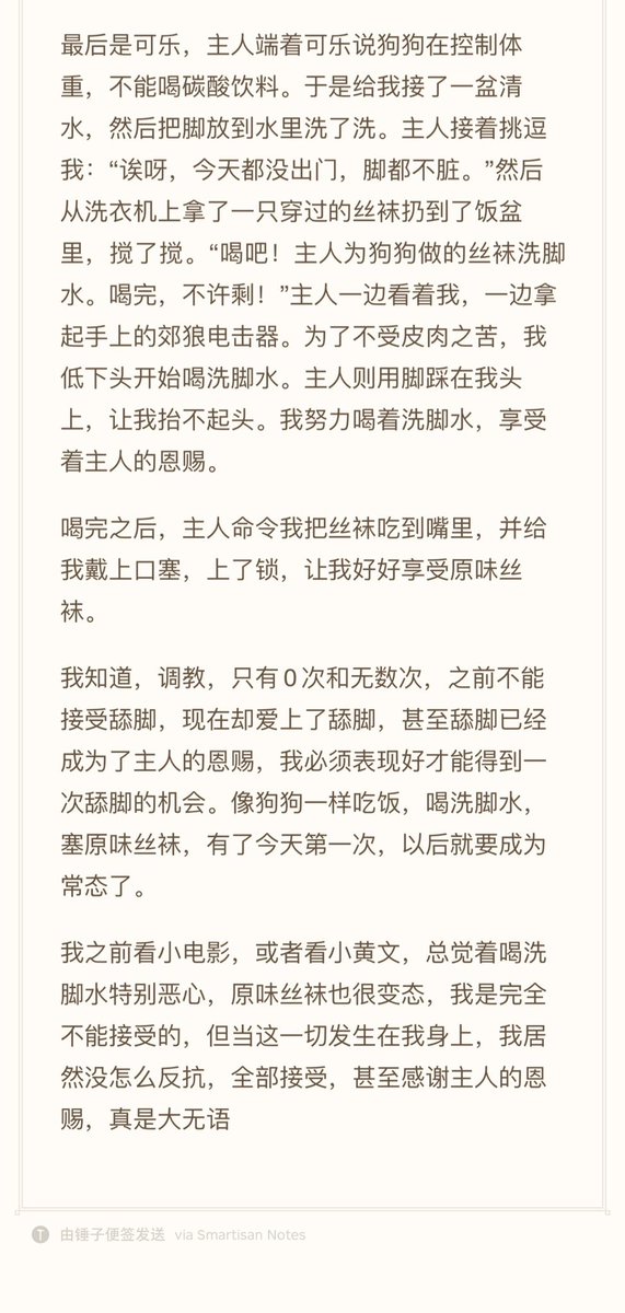按照主人的说法，当狗必须当的彻底，吃饭也要按照狗狗的标准来！
但是为什么要喝洗脚水，别人家的m也喝洗脚水吗？
#圈养日记 https://t.co/R3CUWiMk94