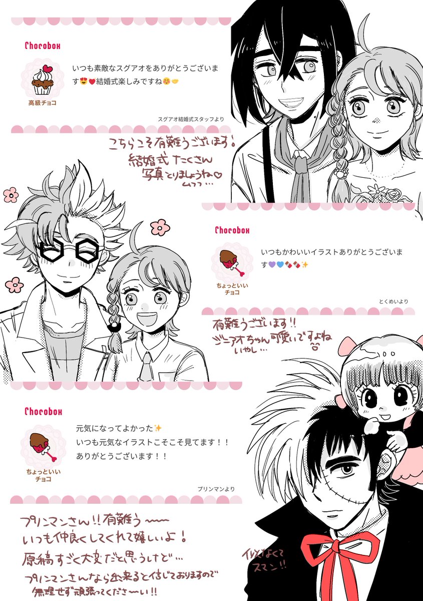 🍫💝有難うございました! 