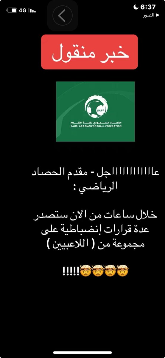 fasalعاشق هلالي (@fasal2225) on Twitter photo 