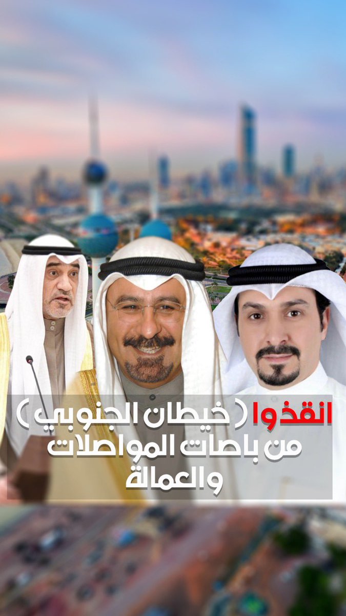 معاناة أهالي #خيطان_الجنوبي 
<a href="/KuwaitiCM/">مجلس الوزراء الكويتي</a> <a href="/MajlesAlOmmah/">مجلس الأمة</a> 

خيطان الجنوبي youtube.com/shorts/sfLNEzO… عبر <a href="/YouTube/">YouTube</a>