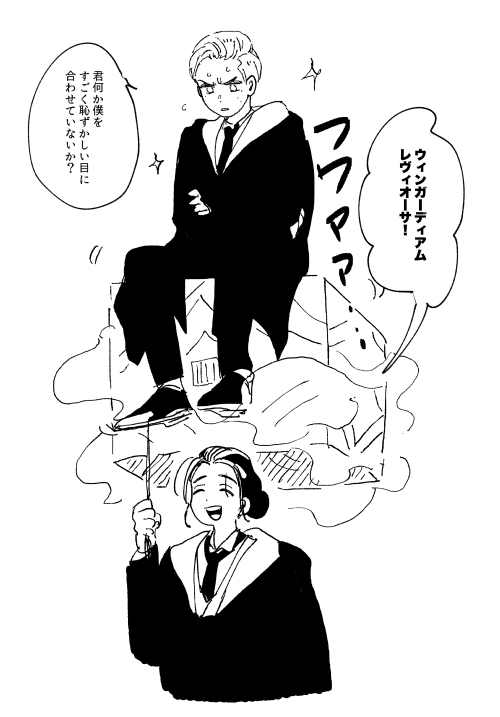 愉快 