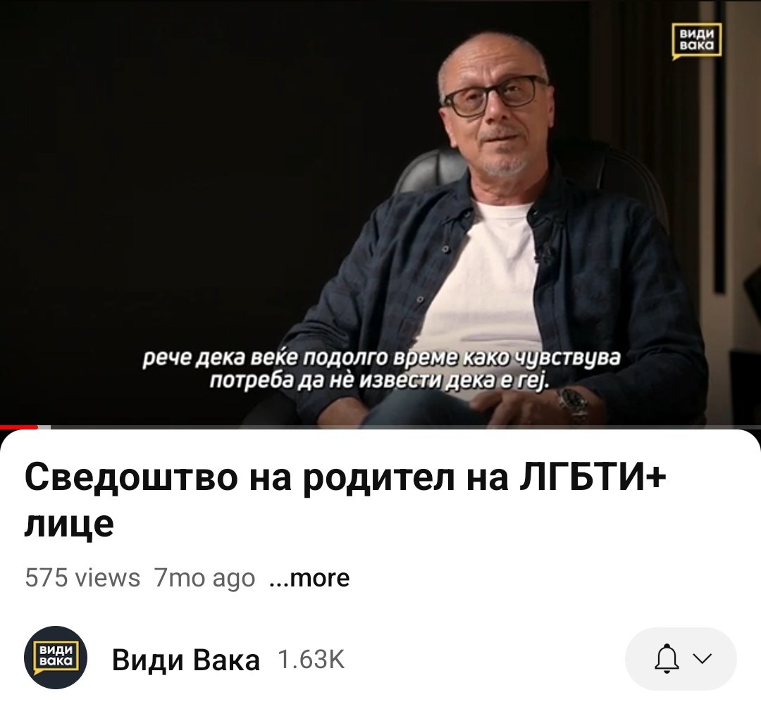 Татко ми, секојпат кога ќе нарачам Златен Даб: