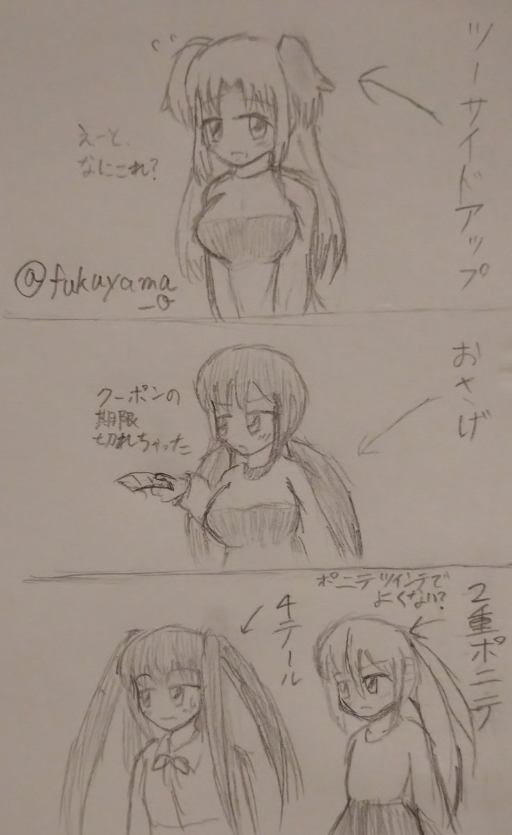 ツインテールの日を過ぎてしまったのでツインのようで違う娘をまとめました 