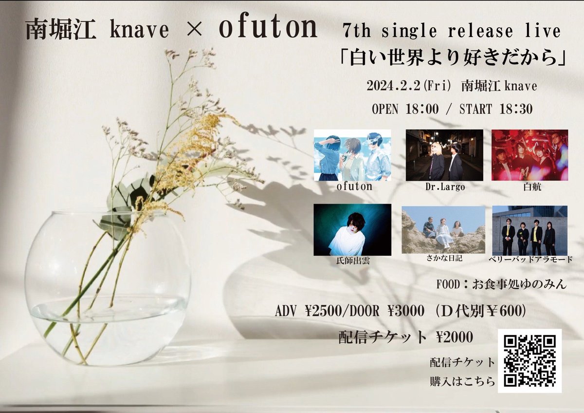freedrumjam's tweet photo. 本日のofuton『白い世界より好きだから』
リリースイベント無事大成功!!
@ofuton_pajamas
見に来てくれた皆さん
ありがとうございました🎊
今回から初めて同期演奏でやりましたが
なんとかやりきれました👍
今後、同期演奏の仕事も受けれるぜ🥁🥁
#ofuton
#白い世界よりすきだから https://t.co/yBqczUGSEH