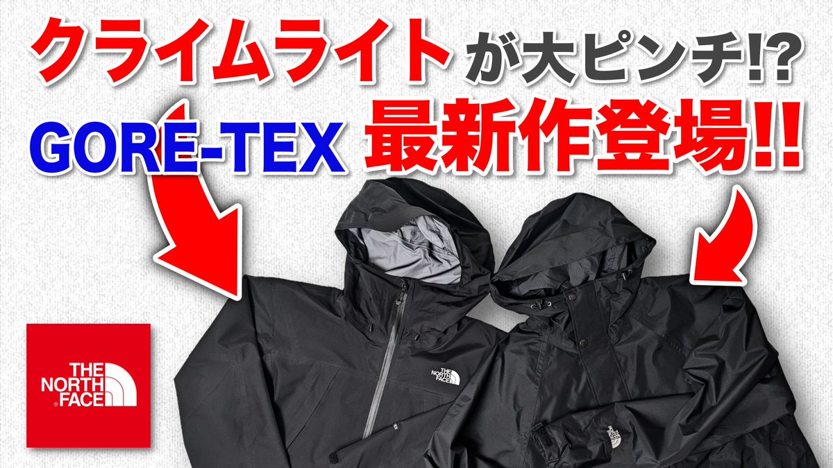 be_yan613's tweet photo. YouTubeチャンネル動画アップしました!
今回はノースフェイスから春の最新作ゴアテックスアウターが登場したのでご紹介しております！
#thenorthface #ノースフェイス #slowawayjacket  #goretex #動画編集者

https://t.co/0hYj03wSF9 https://t.co/s5FS0w50ey