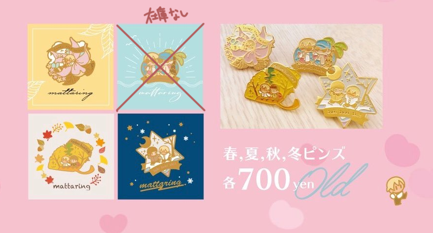 お久しぶりです。突然ですが2/11のイベントに赤安ピンズの在庫を持っていこうと思ってます～残り僅かですがお求めの方いればお声がけください！スペースは【西1　キ11b】です。※ツリーの注意事項確認してください