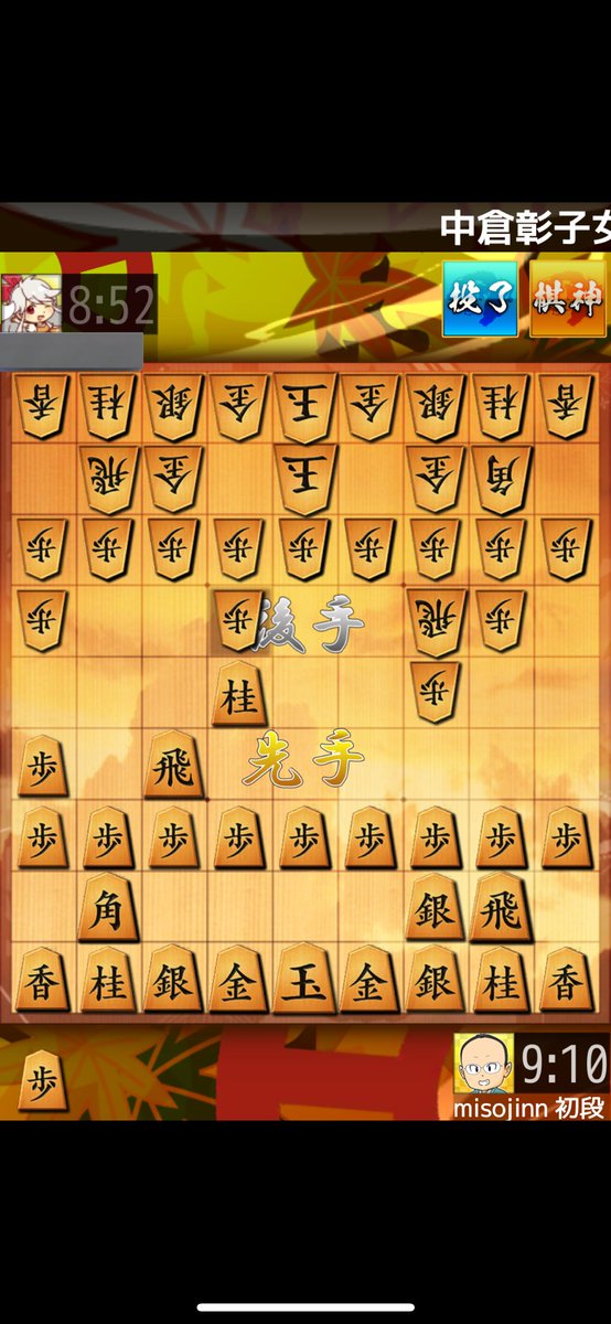 misojinndayo's tweet photo. 将棋の新しい可能性を見た気がする
楽しかったけど、これでレート減るの理不尽過ぎる😭 https://t.co/gdY6AEPrRC