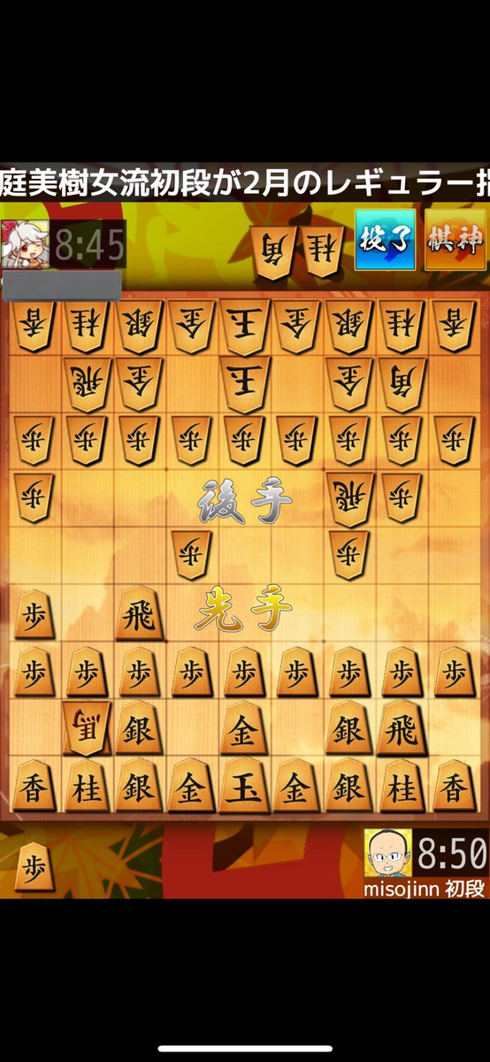 misojinndayo's tweet photo. 将棋の新しい可能性を見た気がする
楽しかったけど、これでレート減るの理不尽過ぎる😭 https://t.co/gdY6AEPrRC